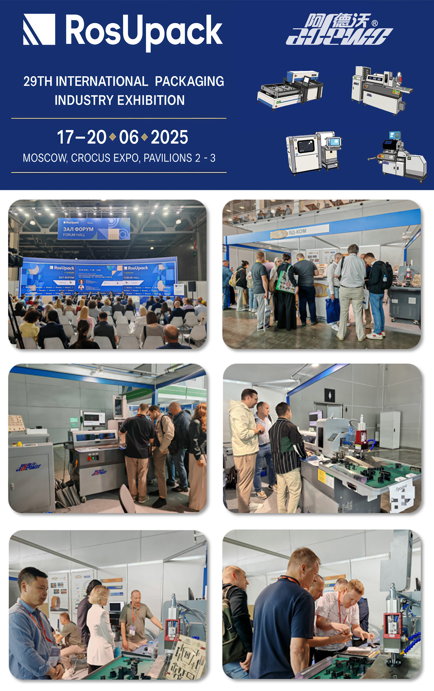 29. mednarodna embalažna industrija Expo