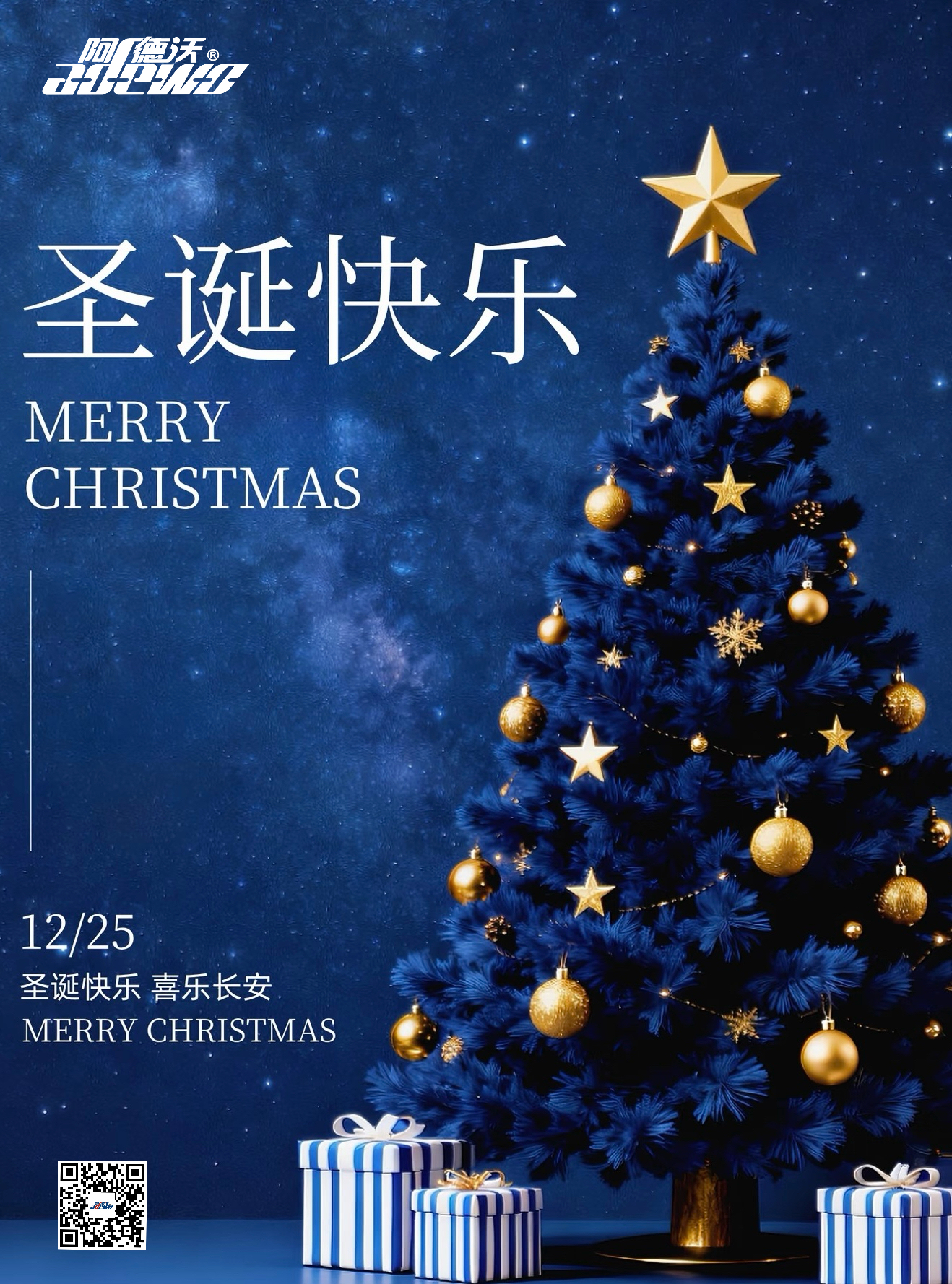 Najtoplejše želje za božič！