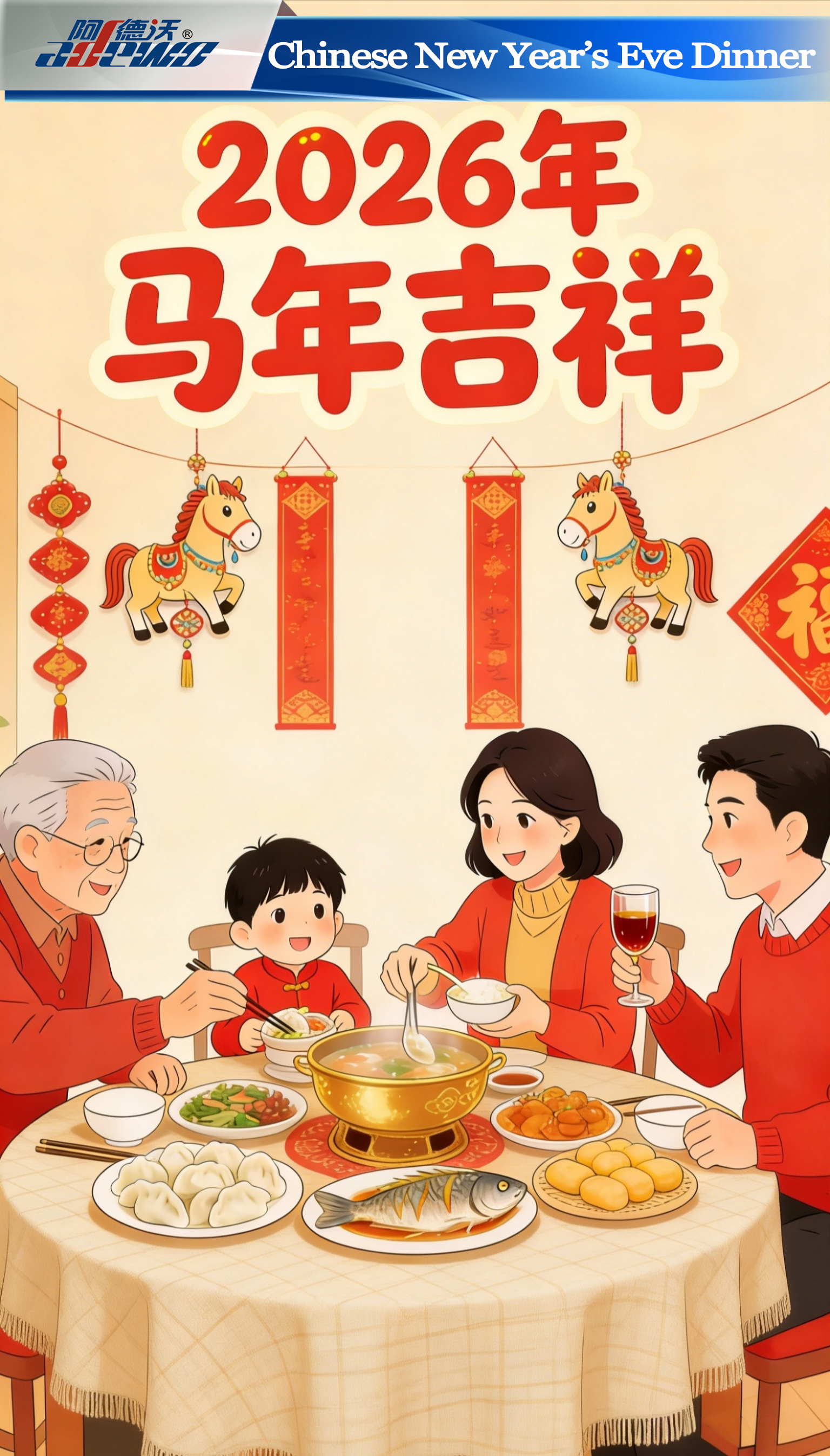 Kitajska novoletna večerja